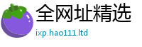管家婆中特王中王由2025年港彩黑白图资料